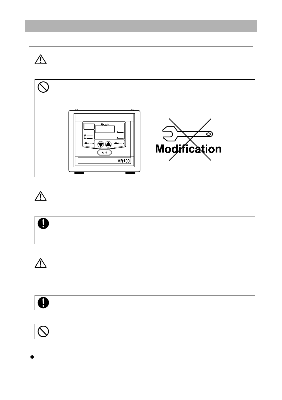 Warning, Caution, Maintenance | Yamato Scientific Vacuum controller Vacuum controller User Manual | Page 27 / 34