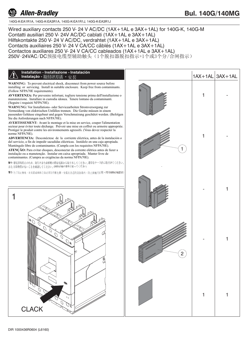 Rockwell Automation 140U H-Frame Circuit Breaker Fixed and Adjustable Thermal Trip User Manual | 7 pages