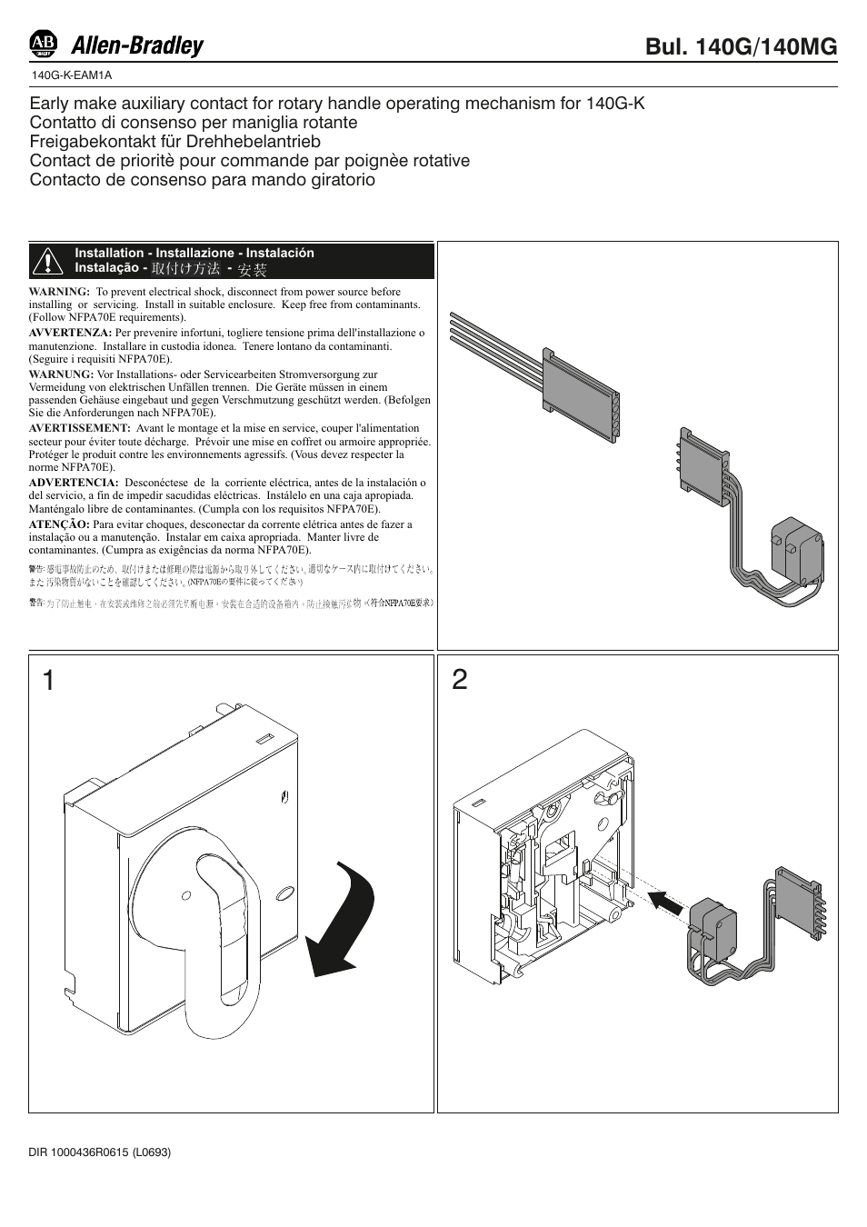 Rockwell Automation 140G-K-EAM1A Early Make Aux Contact for Rotary Handle Oper Mech-140G-K User Manual | 3 pages