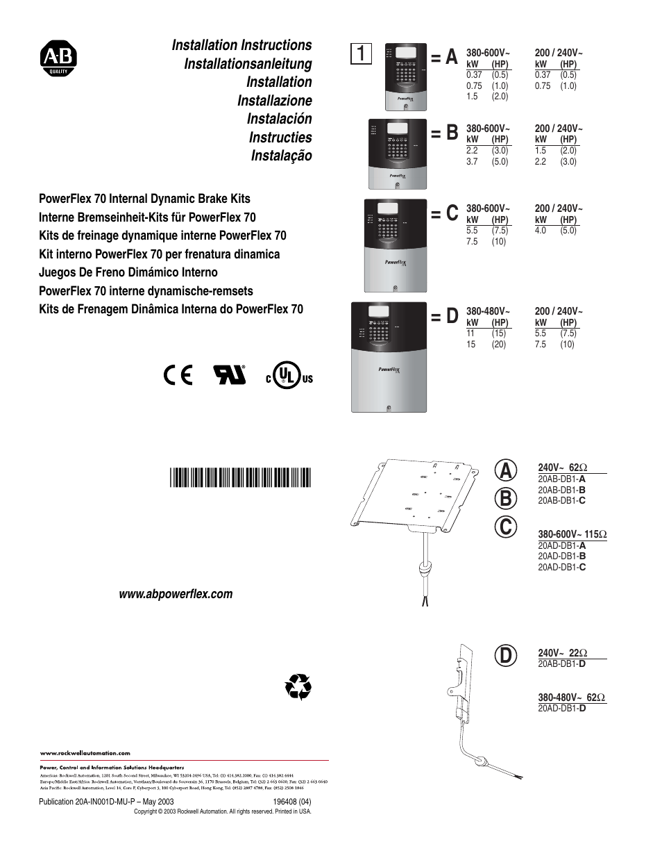 Rockwell Automation 20A PowerFlex 70 Internal Dynamic Brake Kits User Manual | 2 pages