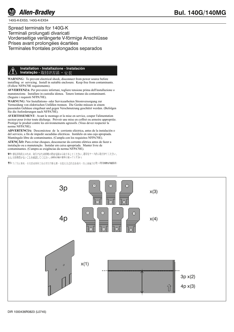 Rockwell Automation 140G-K-EXS3_EXS4 Spread Terminals User Manual | 2 pages