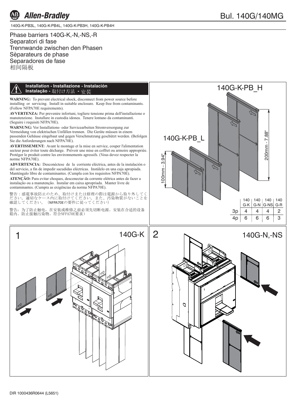 Rockwell Automation 140G-K-PB3L_PB4L_PB3H_PB4H Phase Barriers User Manual | 2 pages