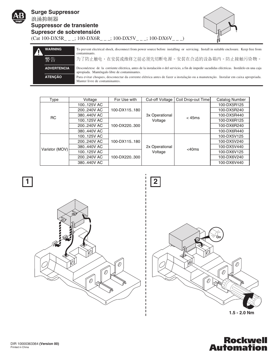 Rockwell Automation 100-DX5Vxxx Surge Suppressor User Manual | 1 page