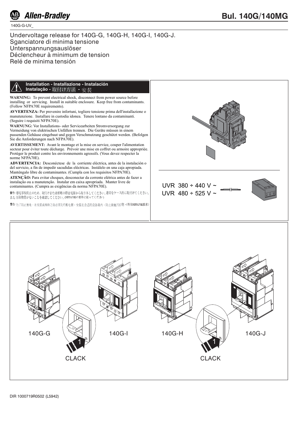 Rockwell Automation 140G-G-UVx Undervoltage Release User Manual | 7 pages