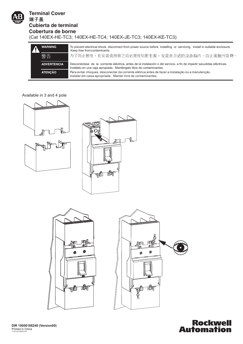 Rockwell Automation 140EX-HE-TCx_JE-TC3_KE-TC3 Terminal Cover User Manual | 1 page