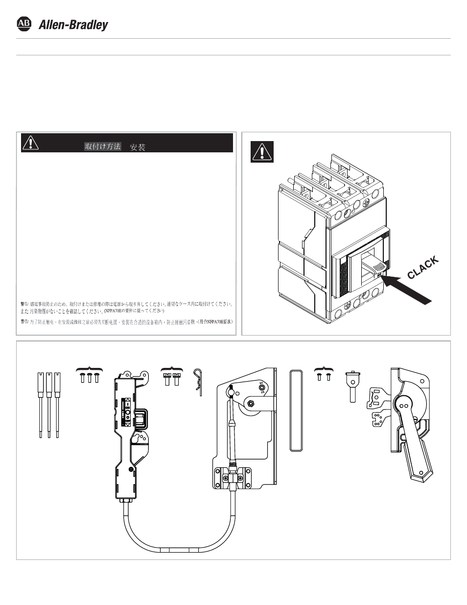 Rockwell Automation 140G-..-Fx Flexible Cable Oper Mech User Manual | 8 pages