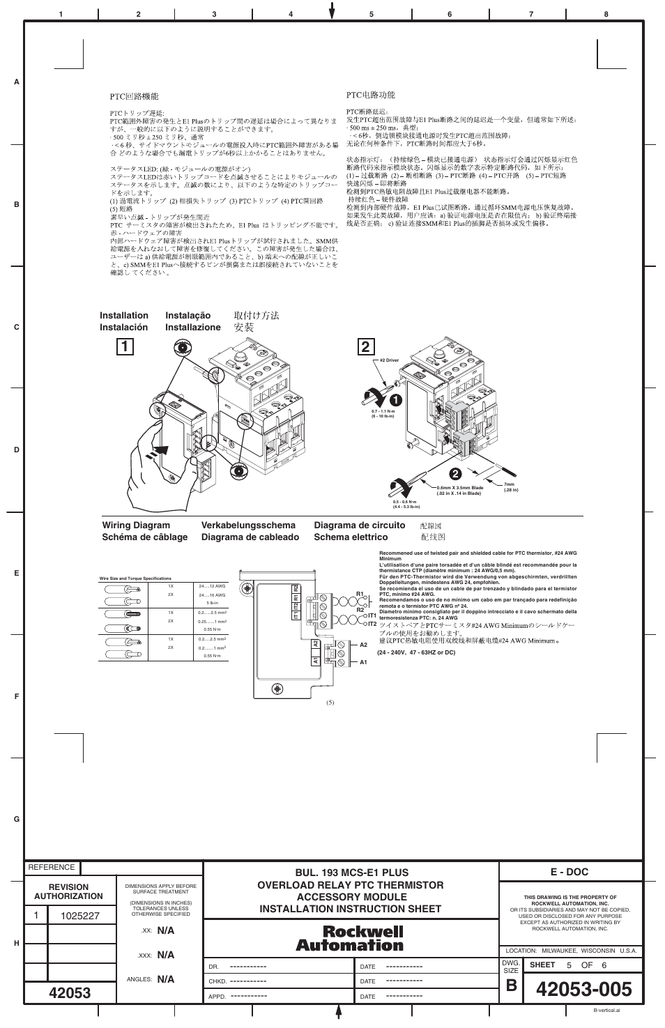 E - doc | Rockwell Automation 193-EPT E1 PLUS PTC Thermistor Accessory Module User Manual | Page 5 / 6