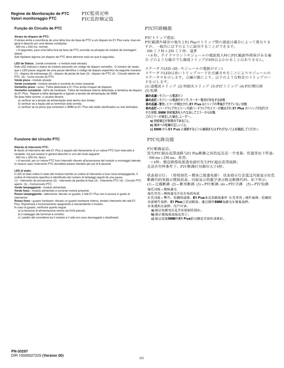 Rockwell Automation 193-EPT E1 PLUS PTC Thermistor Accessory Module User Manual | Page 6 / 8