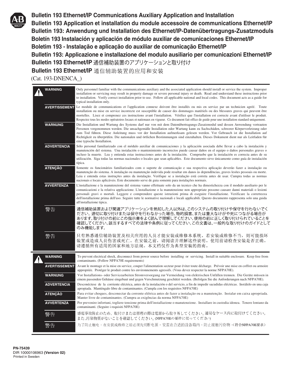 Rockwell Automation 193-DNENCAx Ethernet/IP Communications Auxiliary Application and Installation User Manual | 6 pages