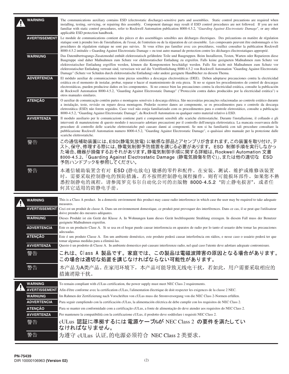 Culus, Culus nec class 2 | Rockwell Automation 193-DNENCAx Ethernet/IP Communications Auxiliary Application and Installation User Manual | Page 2 / 6