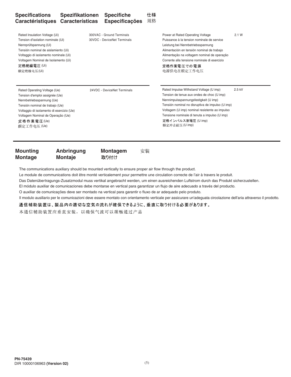 Rockwell Automation 193-DNENCAx Ethernet/IP Communications Auxiliary Application and Installation User Manual | Page 5 / 6