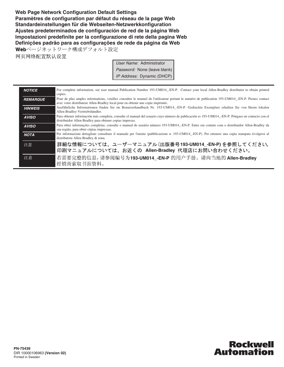 Rockwell Automation 193-DNENCAx Ethernet/IP Communications Auxiliary Application and Installation User Manual | Page 6 / 6