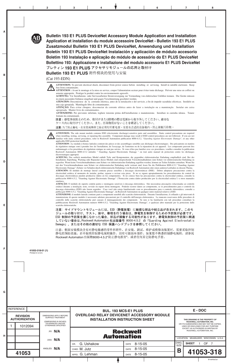 Rockwell Automation 193-EDN E1 Plus Overload Relay DeviceNet Accessory Module User Manual | 6 pages