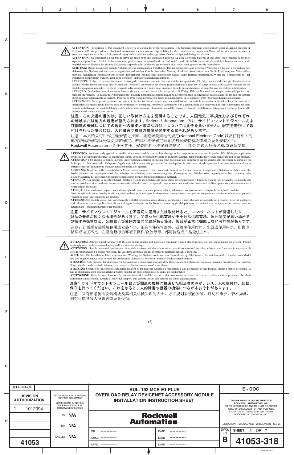 Rockwell Automation 193-EDN E1 Plus Overload Relay DeviceNet Accessory Module User Manual | Page 2 / 6