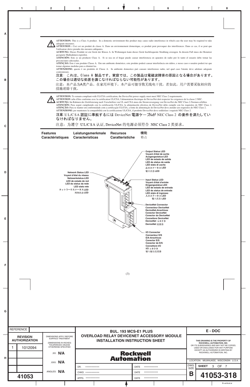Rockwell Automation 193-EDN E1 Plus Overload Relay DeviceNet Accessory Module User Manual | Page 3 / 6