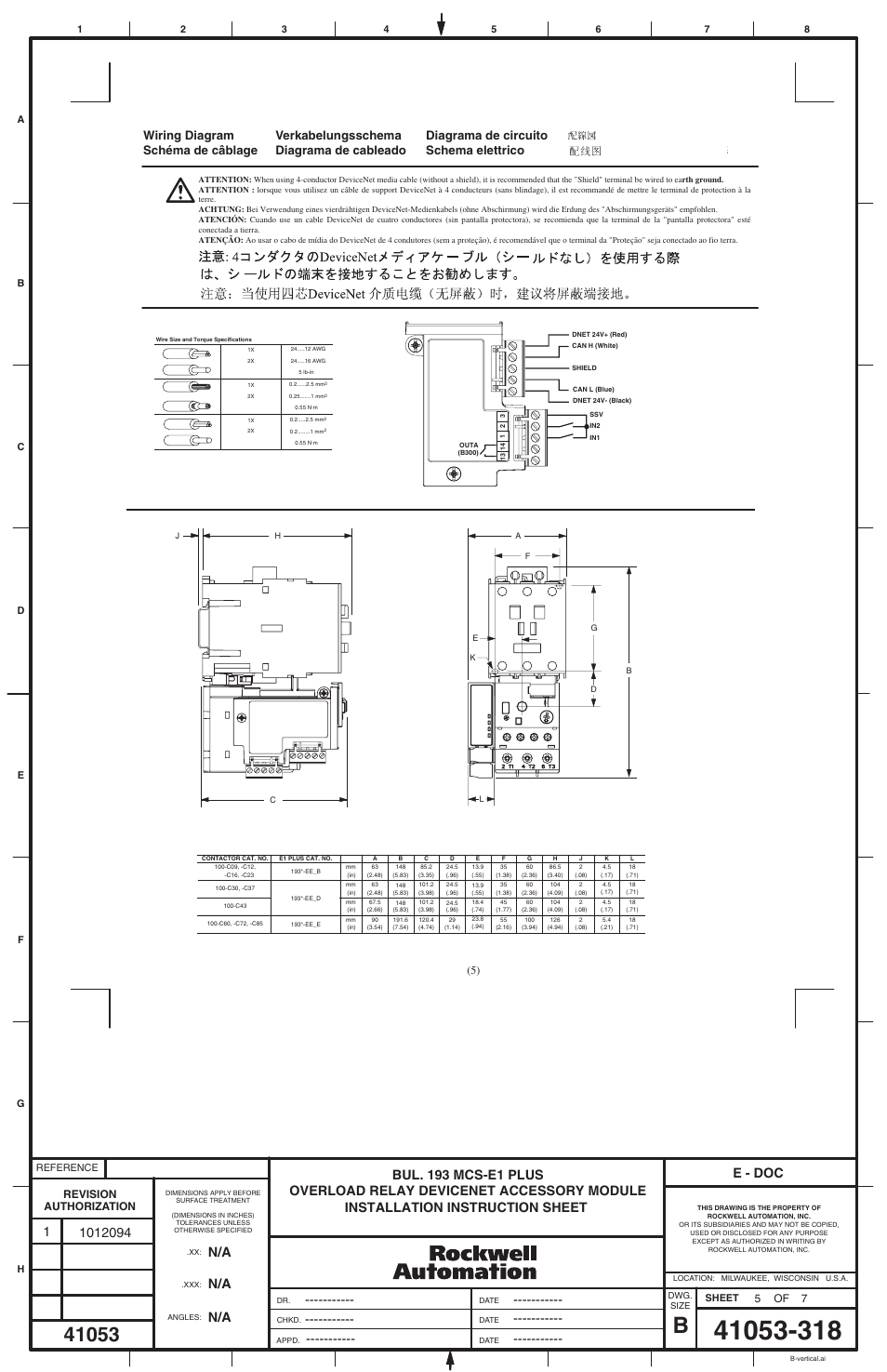 E - doc, Revision authorization | Rockwell Automation 193-EDN E1 Plus Overload Relay DeviceNet Accessory Module User Manual | Page 5 / 6