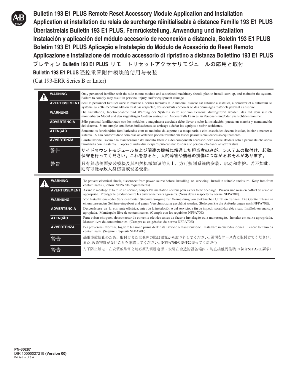 Rockwell Automation 193-ERR E1 PLUS Remote Reset Accessory Module User Manual | 8 pages