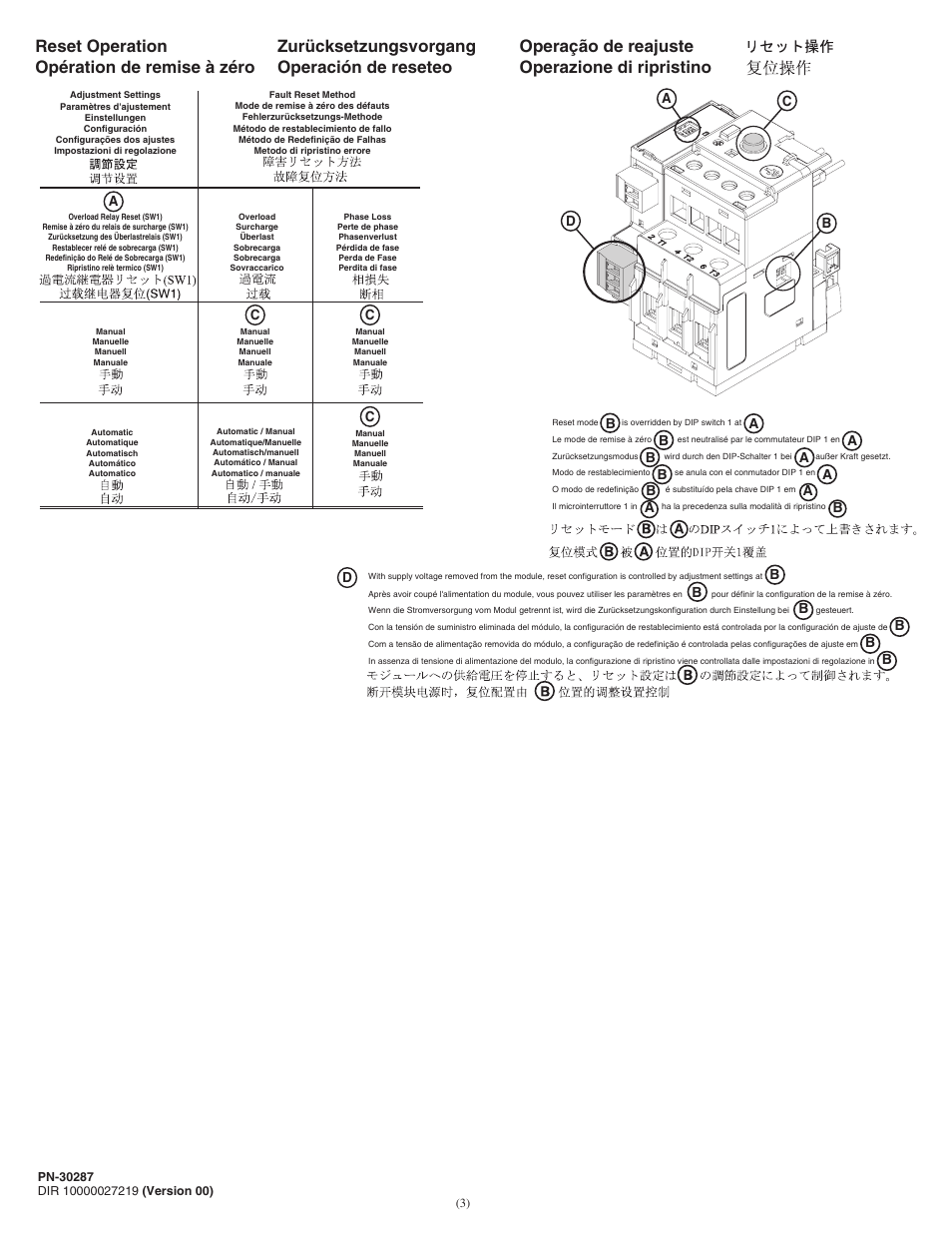 Dc b a | Rockwell Automation 193-ERR E1 PLUS Remote Reset Accessory Module User Manual | Page 3 / 8