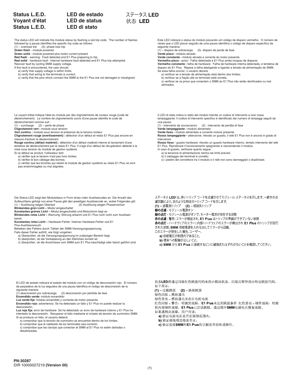 Rockwell Automation 193-ERR E1 PLUS Remote Reset Accessory Module User Manual | Page 5 / 8