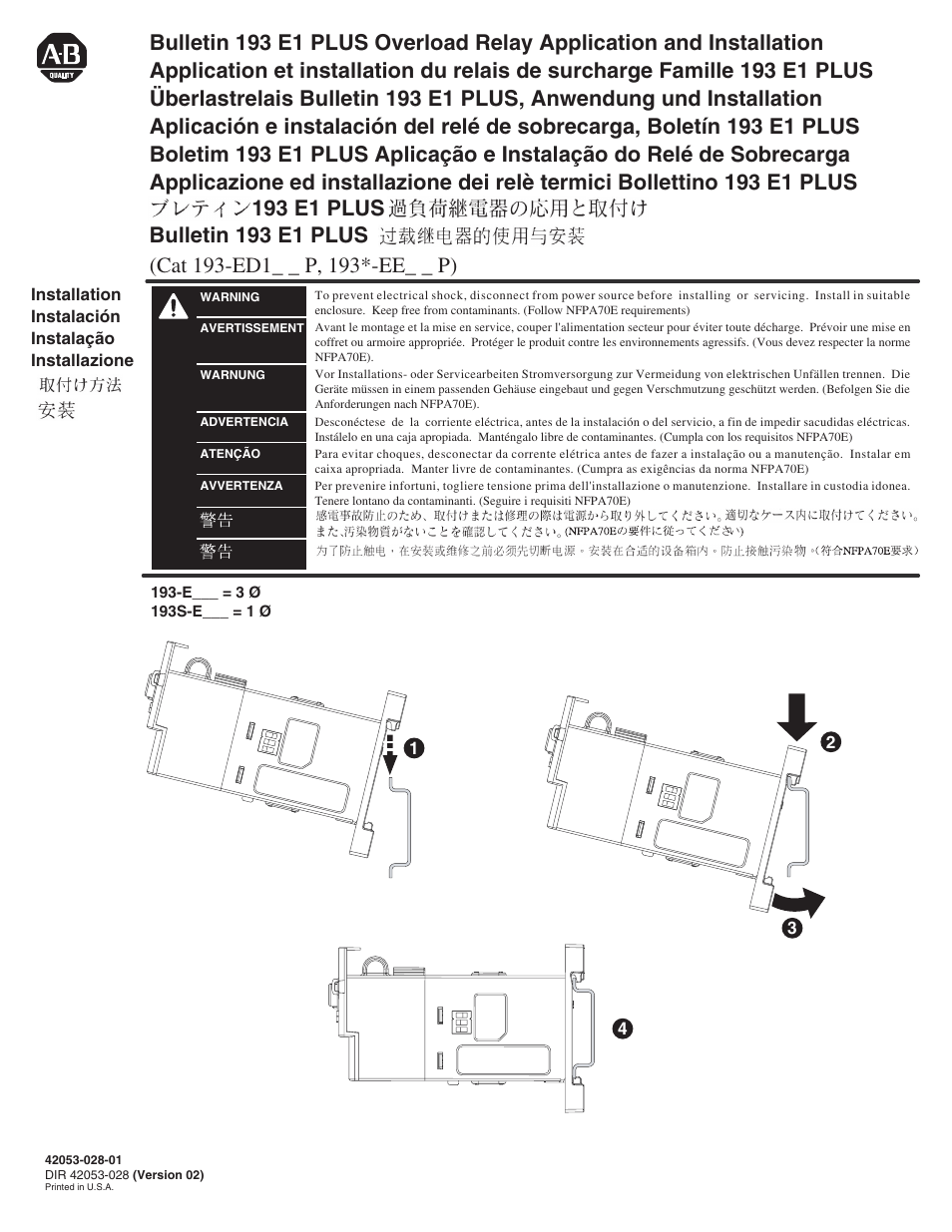 Rockwell Automation 193x-EExxP E1 PLUS Overload Relay Application and Installation User Manual | 6 pages