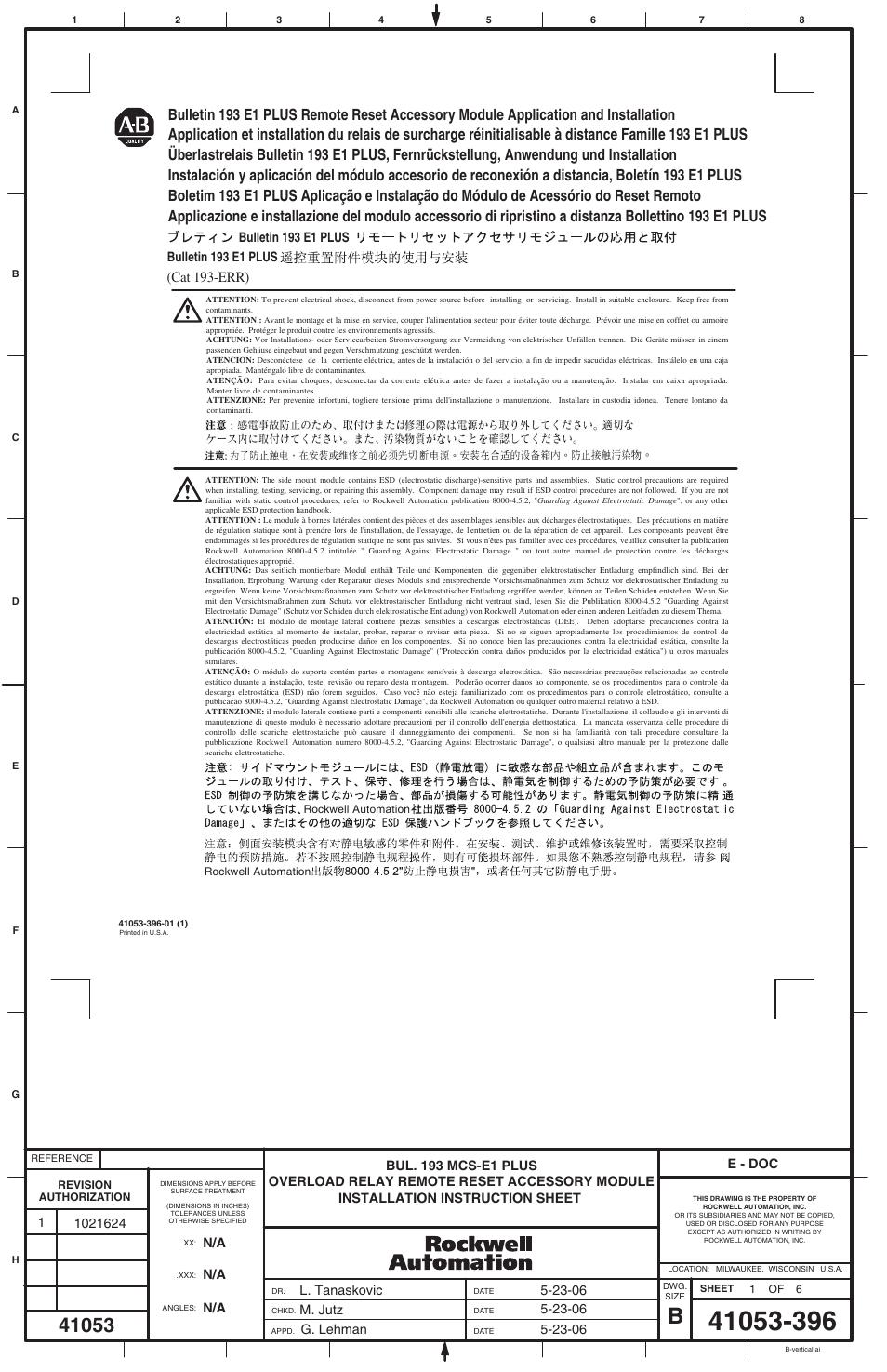 Rockwell Automation 193-ERR E1 PLUS Remote Reset Accessory Module User Manual | 6 pages