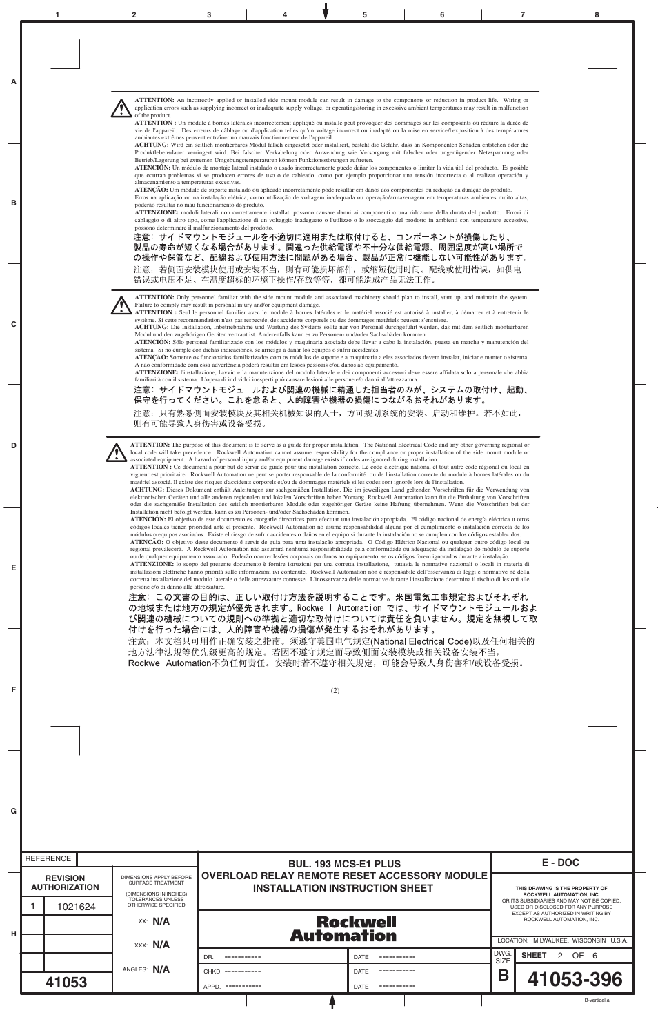 Rockwell Automation 193-ERR E1 PLUS Remote Reset Accessory Module User Manual | Page 2 / 6