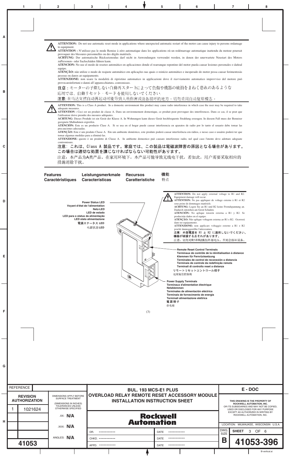 Rockwell Automation 193-ERR E1 PLUS Remote Reset Accessory Module User Manual | Page 3 / 6