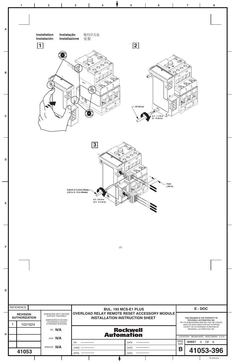 Rockwell Automation 193-ERR E1 PLUS Remote Reset Accessory Module User Manual | Page 5 / 6