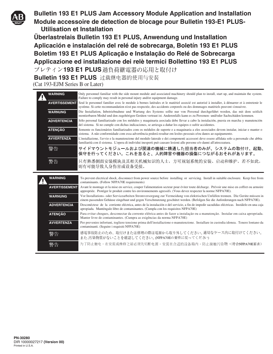 Rockwell Automation 193-EJM E1 PLUS Jam Accessory Module User Manual | 8 pages