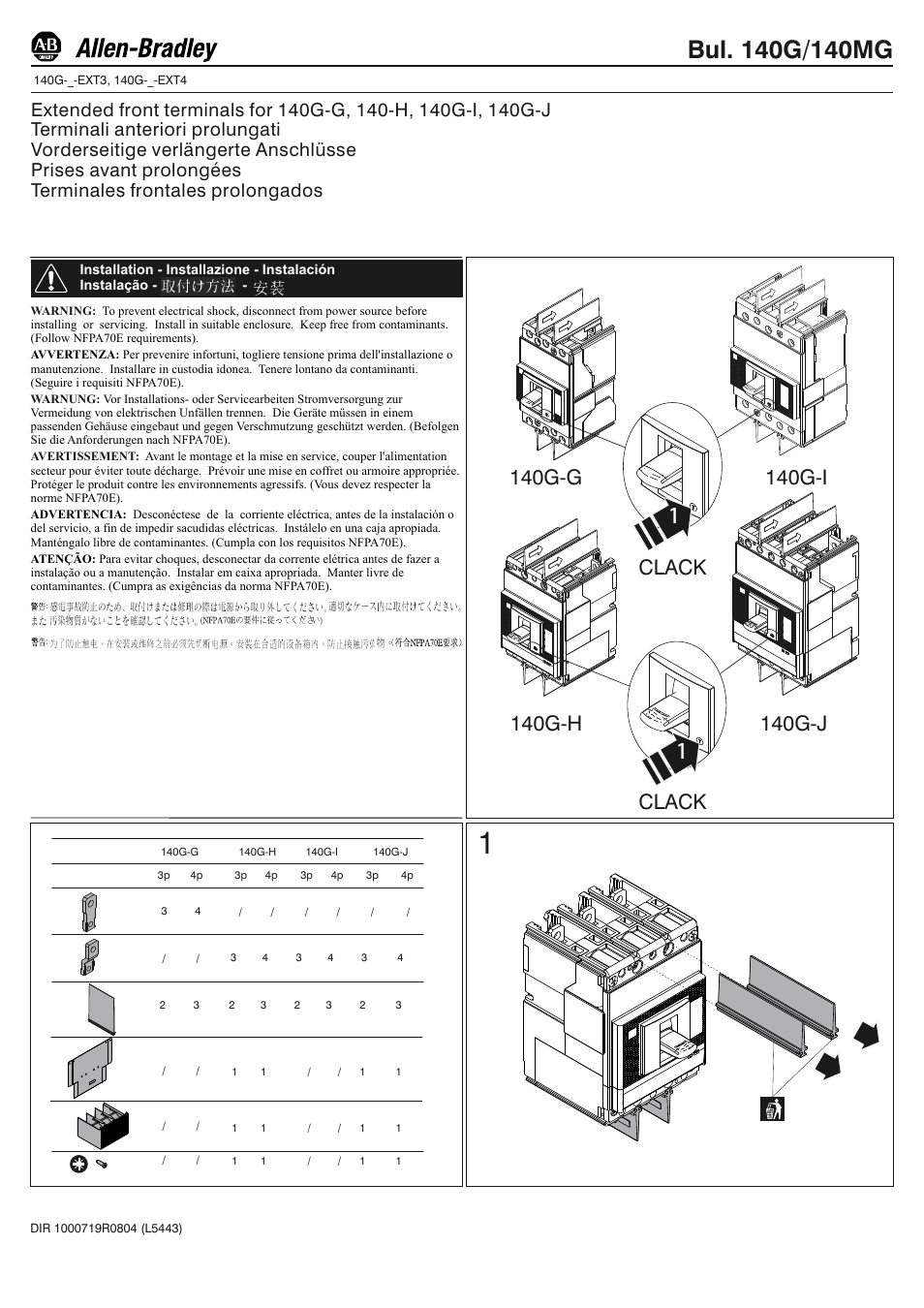 Rockwell Automation 140G-x-EXT3_EXT4 Extended Front Iterm User Manual | 3 pages