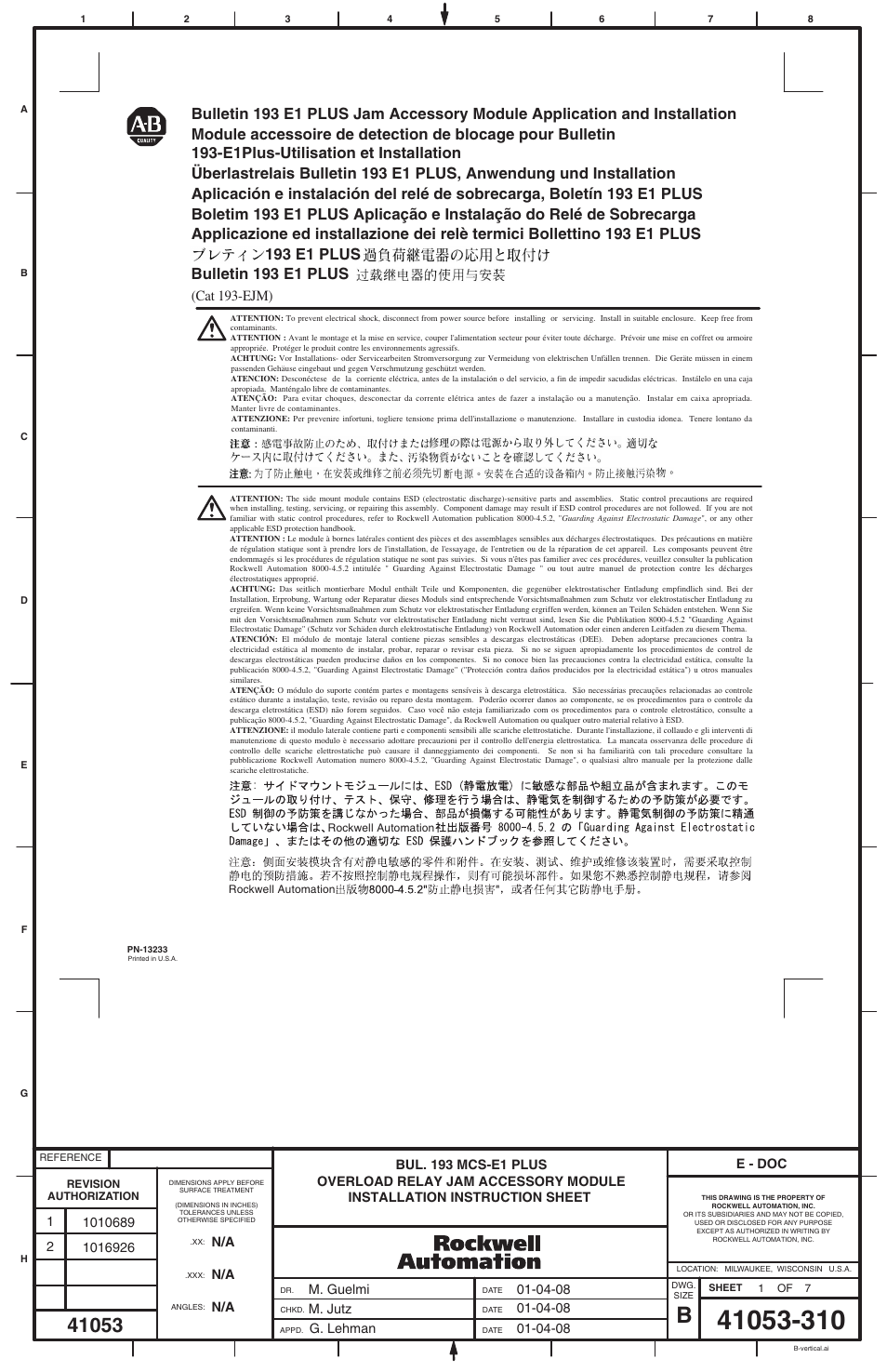 Rockwell Automation 193-EJM E1 Plus Overload Relay Jam Accessory Module User Manual | 7 pages