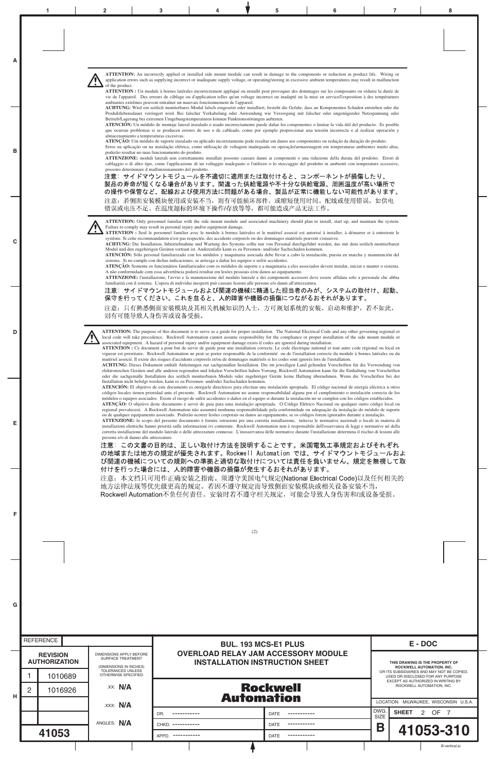 Rockwell Automation 193-EJM E1 Plus Overload Relay Jam Accessory Module User Manual | Page 2 / 7
