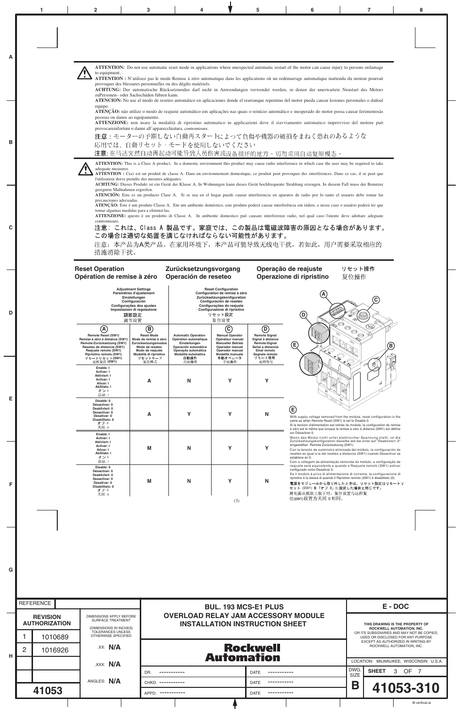E - doc | Rockwell Automation 193-EJM E1 Plus Overload Relay Jam Accessory Module User Manual | Page 3 / 7