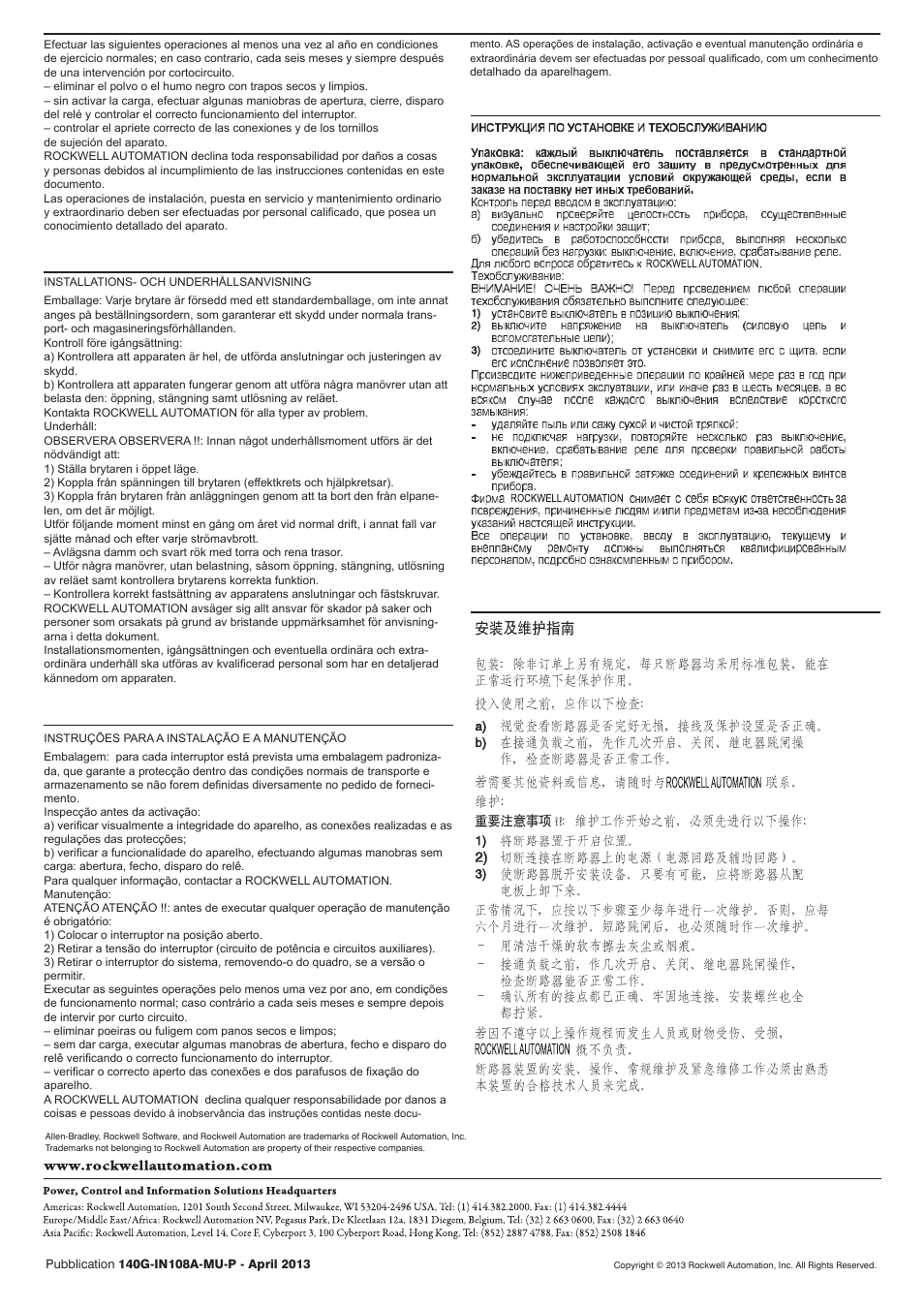 Rockwell Automation 140MG- Maintenance Instructions User Manual | Page 2 / 2