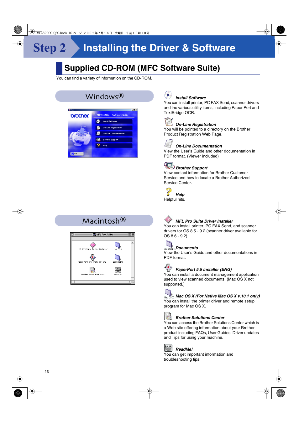 Step2 installing the driver & software, Supplied cd-rom (mfc software suite), Installing the driver & software | Step 2 | Brother MFC-3200C User Manual | Page 12 / 31