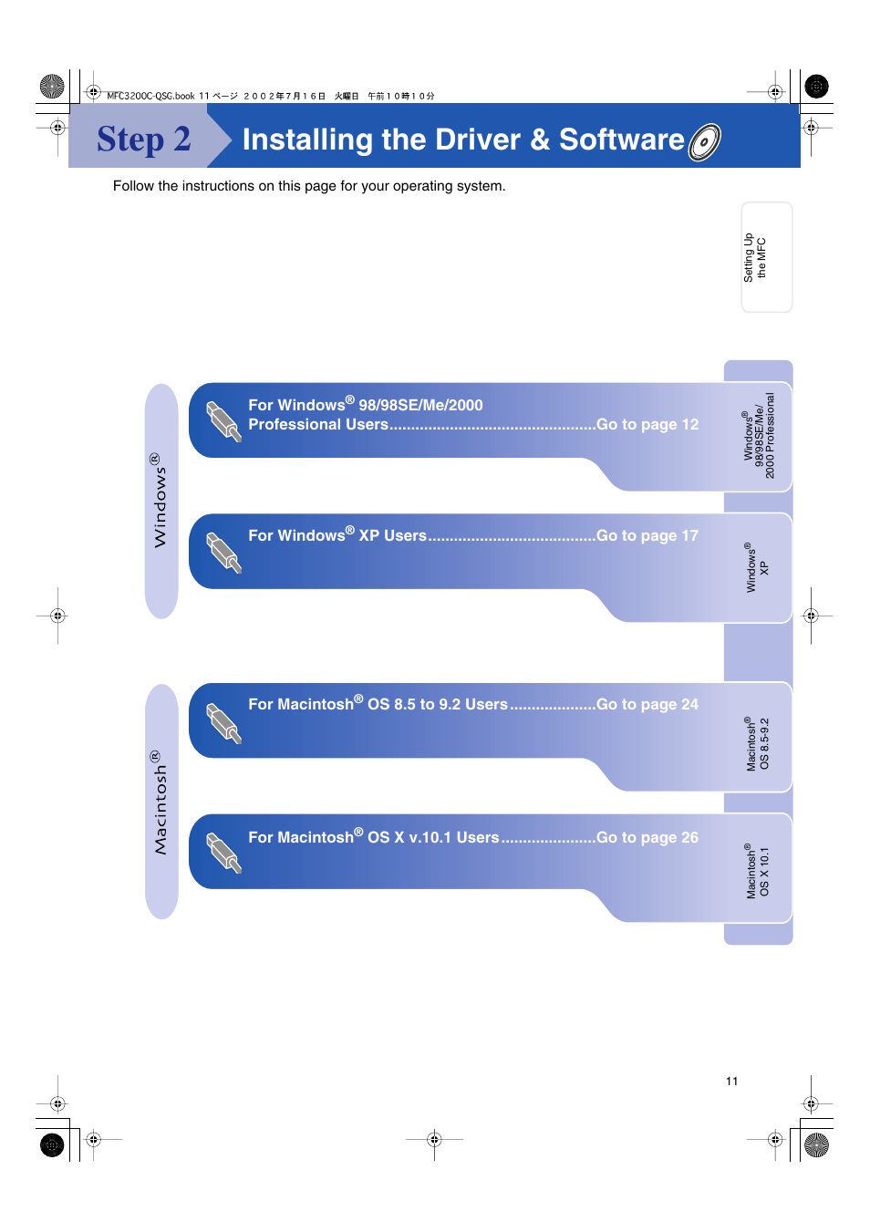 Step 2, Installing the driver & software | Brother MFC-3200C User Manual | Page 13 / 31