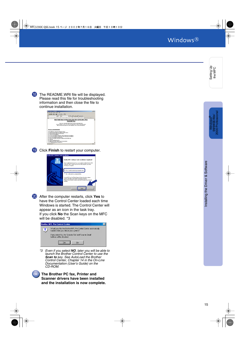 Brother MFC-3200C User Manual | Page 17 / 31