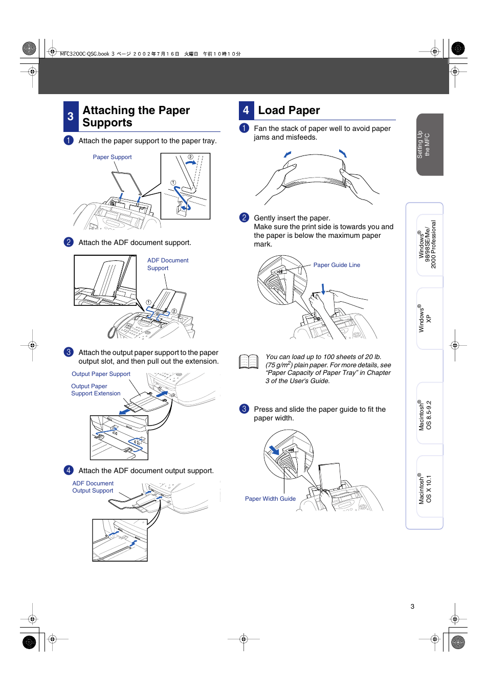 3 attaching the paper supports, 4 load paper, Attaching the paper supports 4. load paper | Brother MFC-3200C User Manual | Page 5 / 31