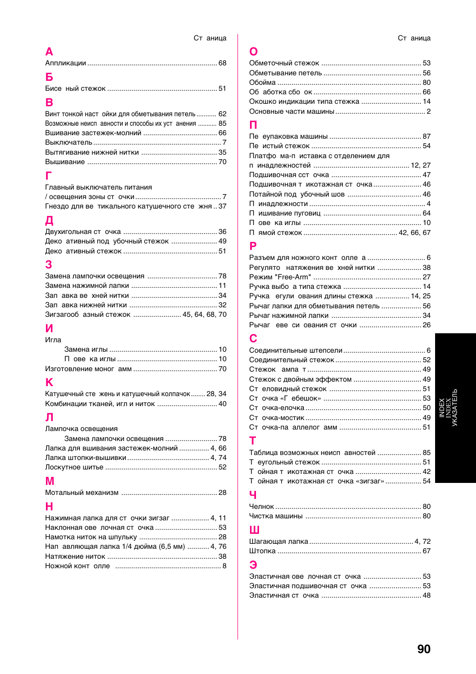 Brother XL-6040 User Manual | Page 101 / 101