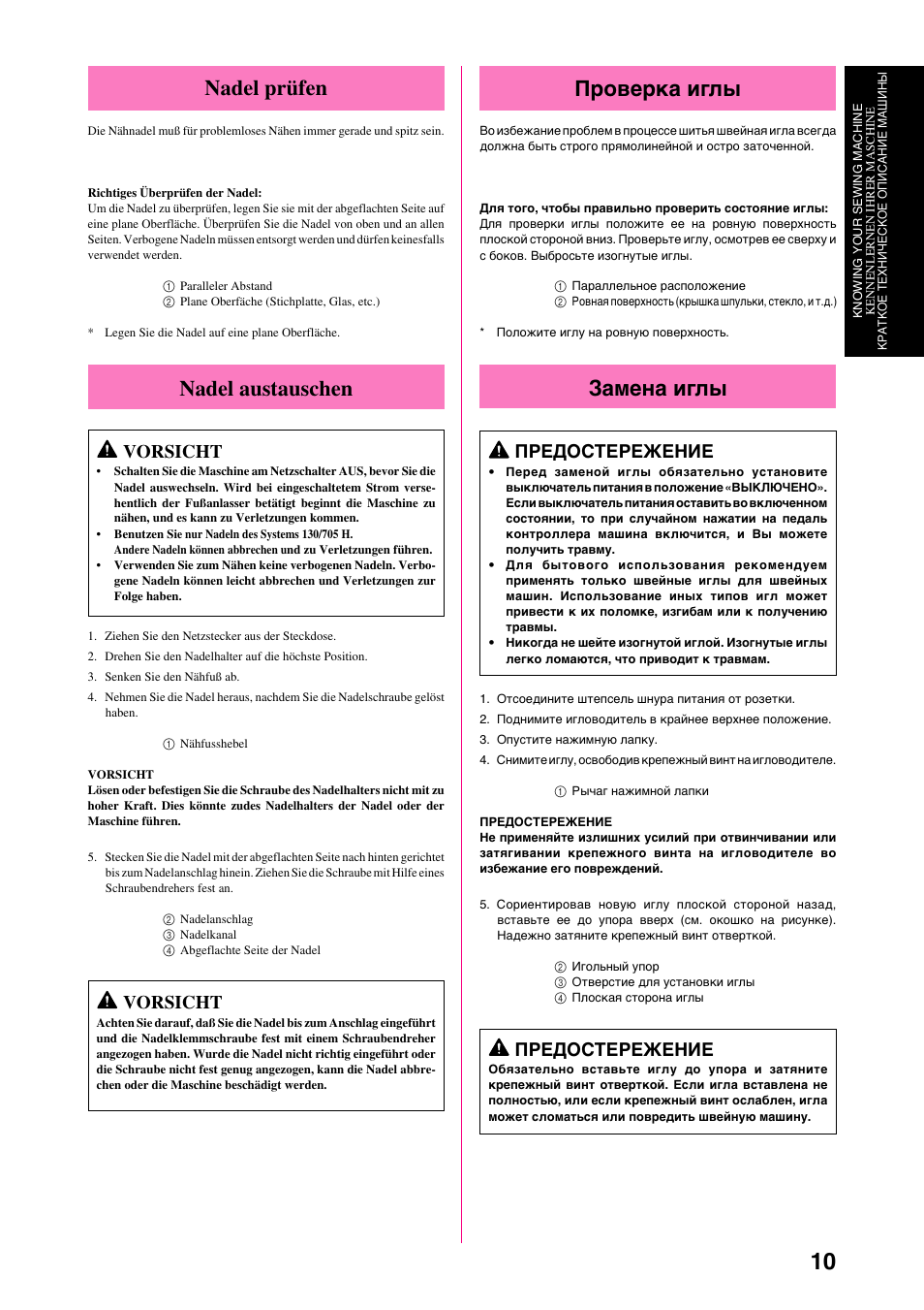 Nadel prüfen, Nadel austauschen, Проверка иглы | Замена иглы, Vorsicht, Предостережение | Brother XL-6040 User Manual | Page 21 / 101