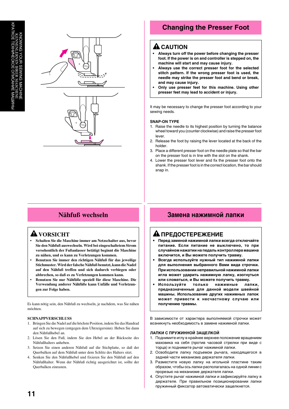 Changing the presser foot, Nähfuß wechseln, Замена нажимной лапки | Caution, Vorsicht, Предостережение | Brother XL-6040 User Manual | Page 22 / 101