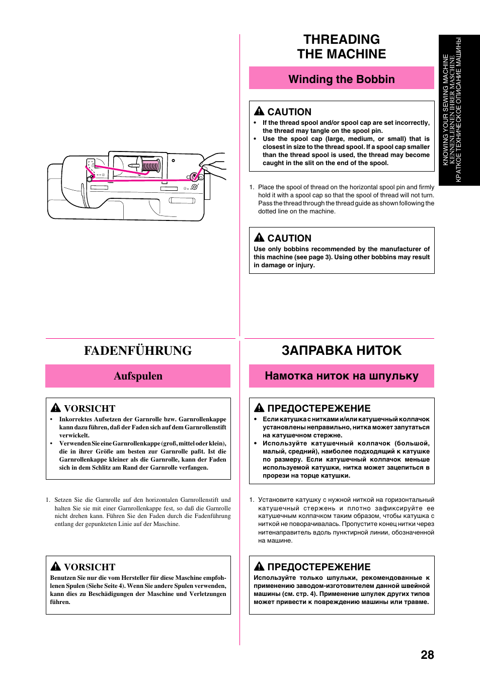 Threading the machine, Заправка ниток, Fadenführung | Winding the bobbin, Намотка ниток на шпульку, Aufspulen, Caution, Предостережение, Vorsicht | Brother XL-6040 User Manual | Page 39 / 101