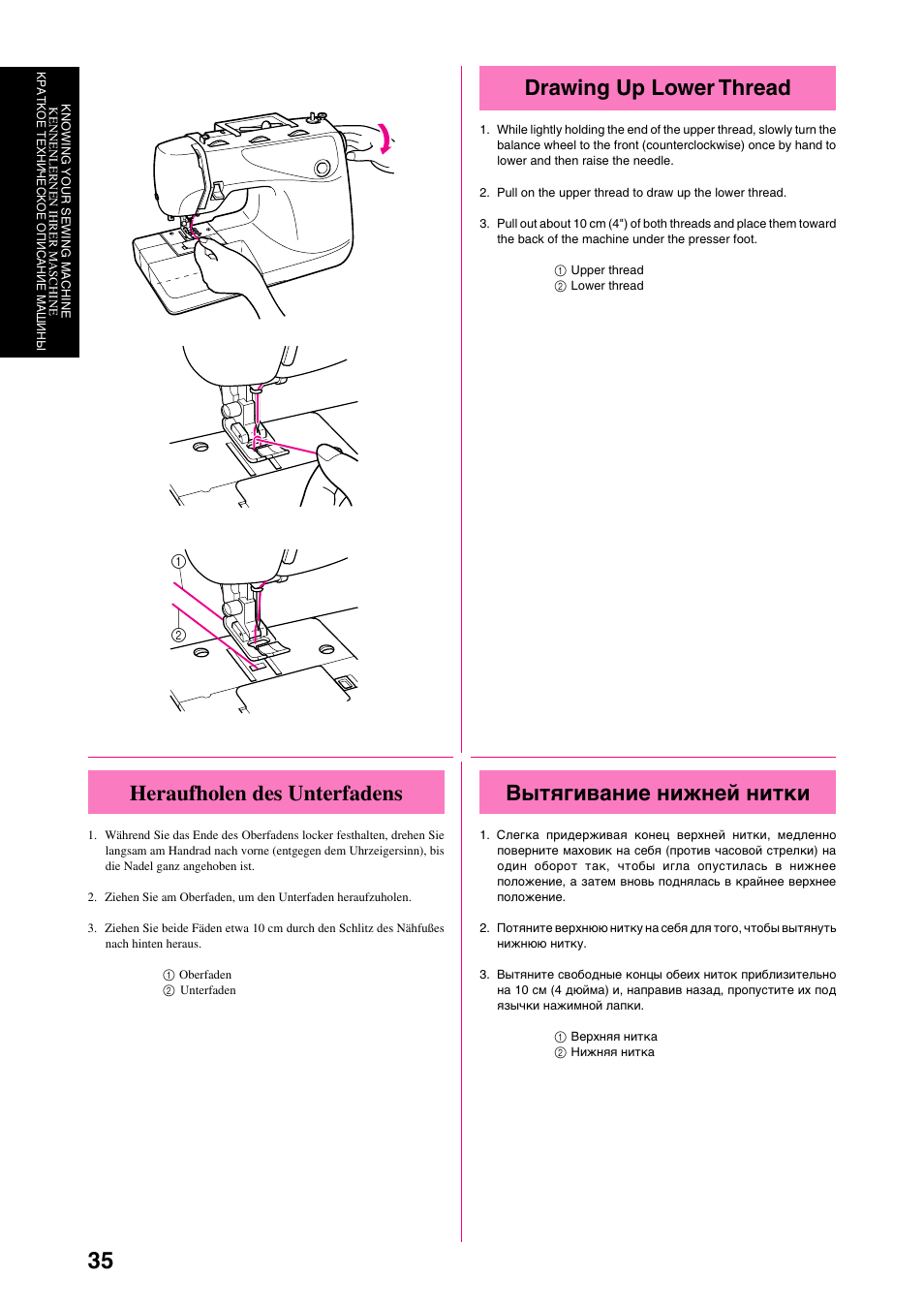 Drawing up lower thread, Вытягивание нижней нитки, Heraufholen des unterfadens | Brother XL-6040 User Manual | Page 46 / 101