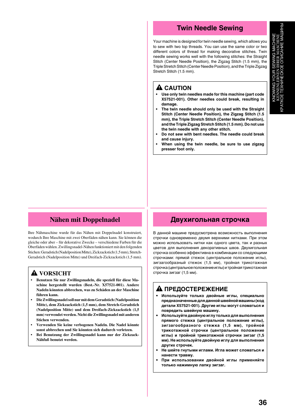 Twin needle sewing, Двухигольная строчка, Nähen mit doppelnadel | Caution, Предостережение, Vorsicht | Brother XL-6040 User Manual | Page 47 / 101