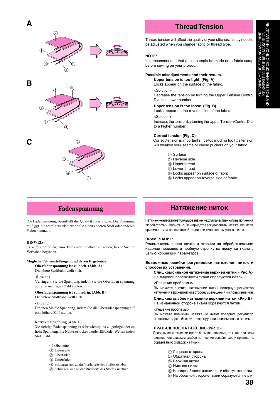 Ab c, Thread tension, Натяжение ниток | Fadenspannung | Brother XL-6040 User Manual | Page 49 / 101