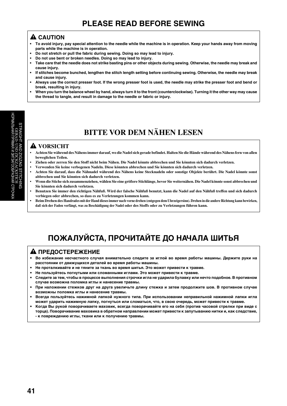 Please read before sewing, Пожалуйста, прочитайте до начала шитья, Bitte vor dem nähen lesen | Caution, Предостережение, Vorsicht | Brother XL-6040 User Manual | Page 52 / 101