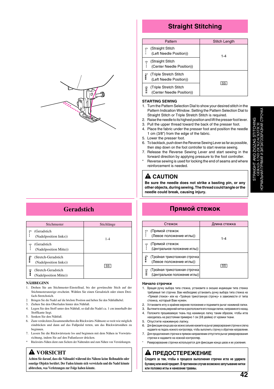 Straight stitching, Geradstich, Прямой стежок | Caution, Vorsicht, Предостережение | Brother XL-6040 User Manual | Page 53 / 101