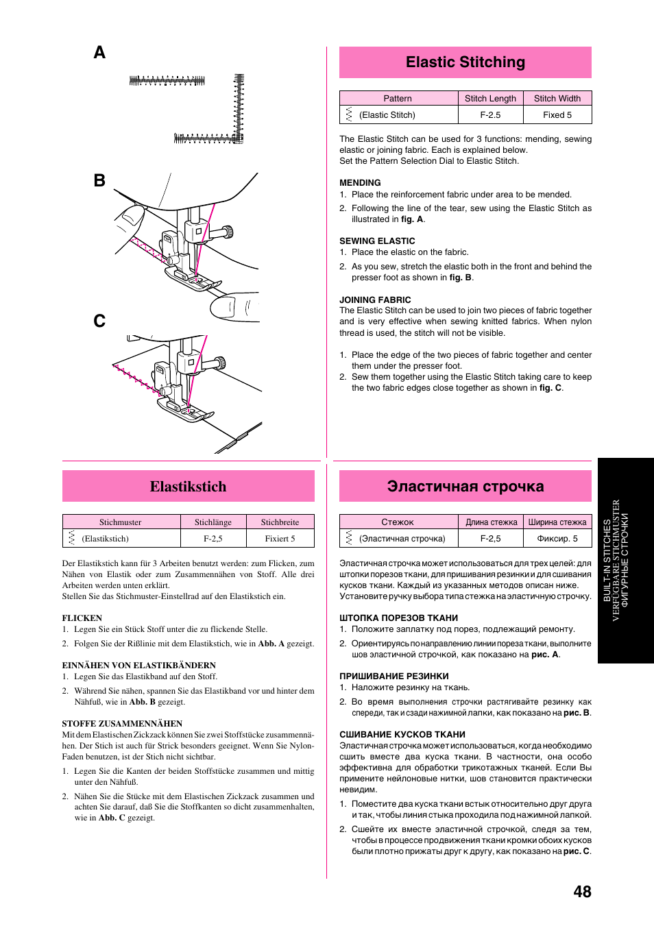 Ab c, Elastic stitching, Эластичная строчка | Elastikstich | Brother XL-6040 User Manual | Page 59 / 101