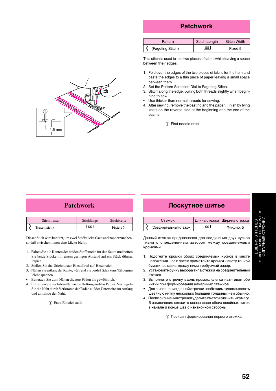 Patchwork, Лоскутное шитье | Brother XL-6040 User Manual | Page 63 / 101