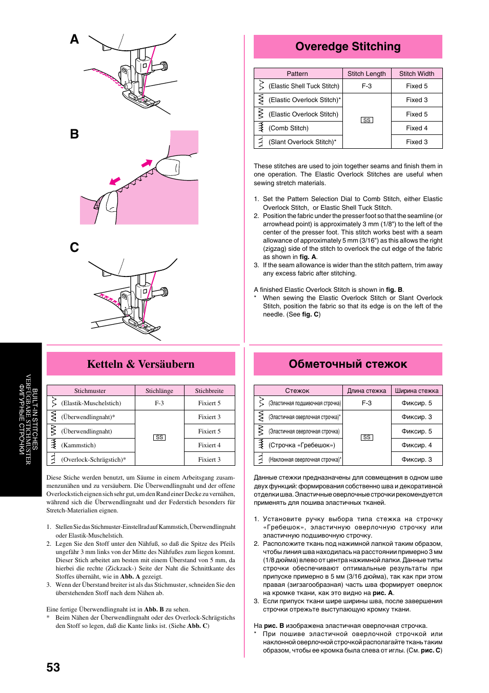 Ab c, Overedge stitching, Обметочный стежок | Ketteln & versäubern | Brother XL-6040 User Manual | Page 64 / 101